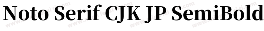 Noto Serif CJK JP SemiBold样品字体转换